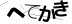 CAPTCHA